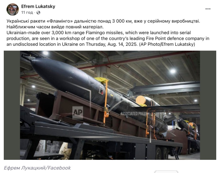 Украинската крилата ракета "Фламинго"